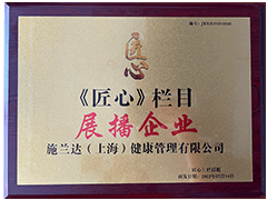 全國衛(wèi)生產(chǎn)業(yè)企業(yè)理事單位