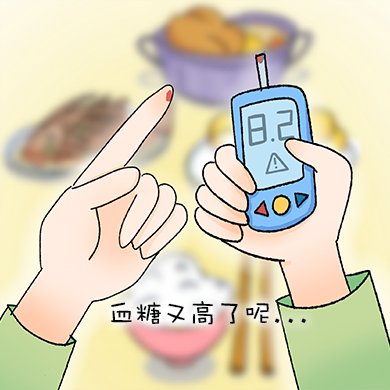 前驅(qū)糖尿病
