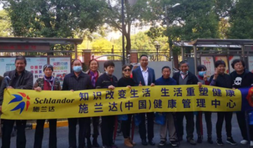 中國獅子聯(lián)會糖宣大型公益活動